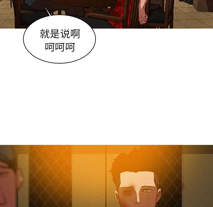 《迷失天堂》在线观看 第11章 漫画图片51