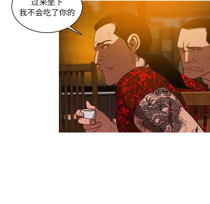 《迷失天堂》在线观看 第11章 漫画图片54