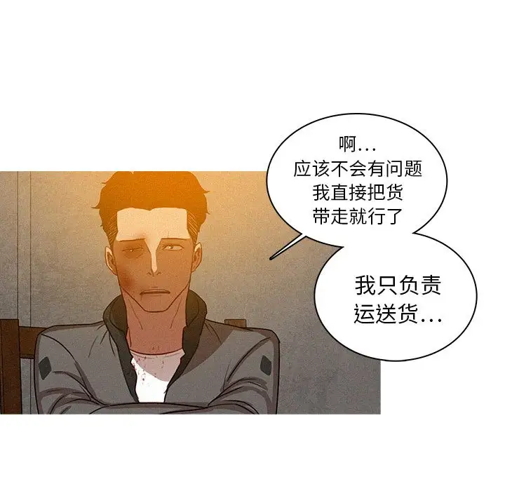 《迷失天堂》在线观看 第11章 漫画图片67