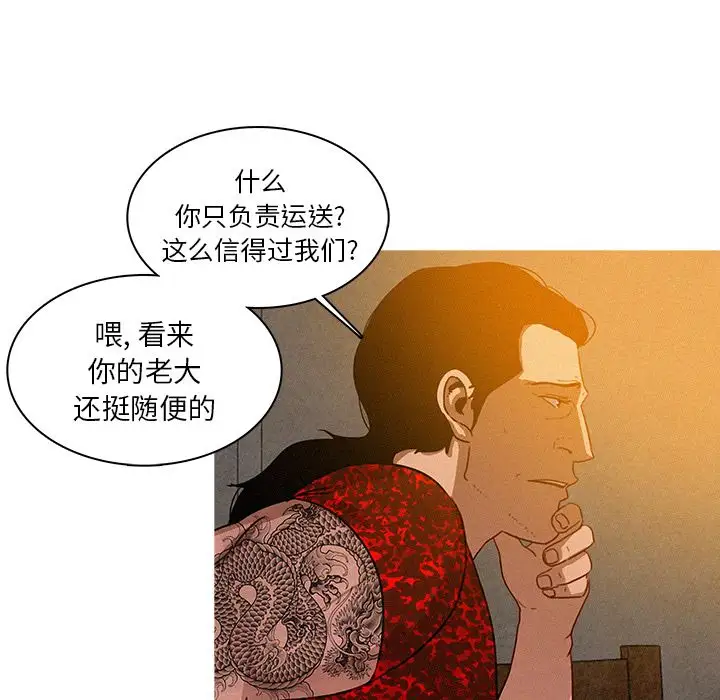 《迷失天堂》在线观看 第11章 漫画图片68