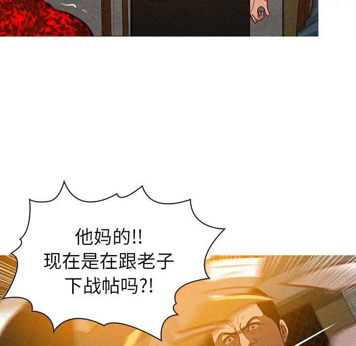 《迷失天堂》在线观看 第11章 漫画图片76