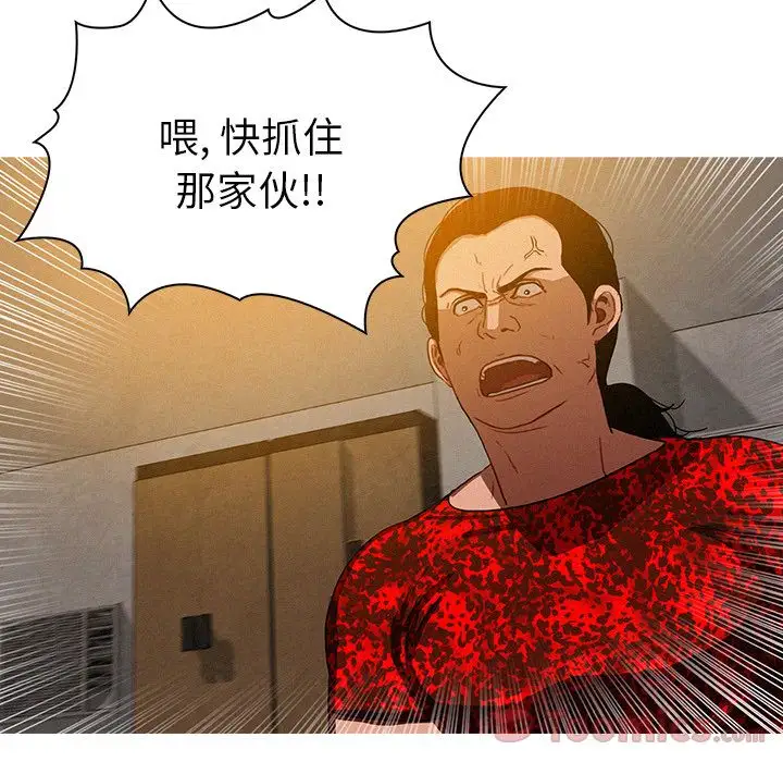 《迷失天堂》在线观看 第12章 漫画图片7