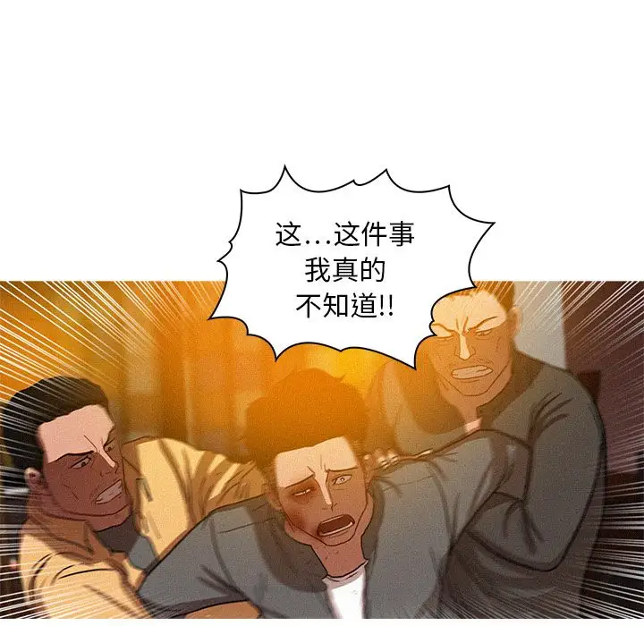 《迷失天堂》在线观看 第12章 漫画图片8