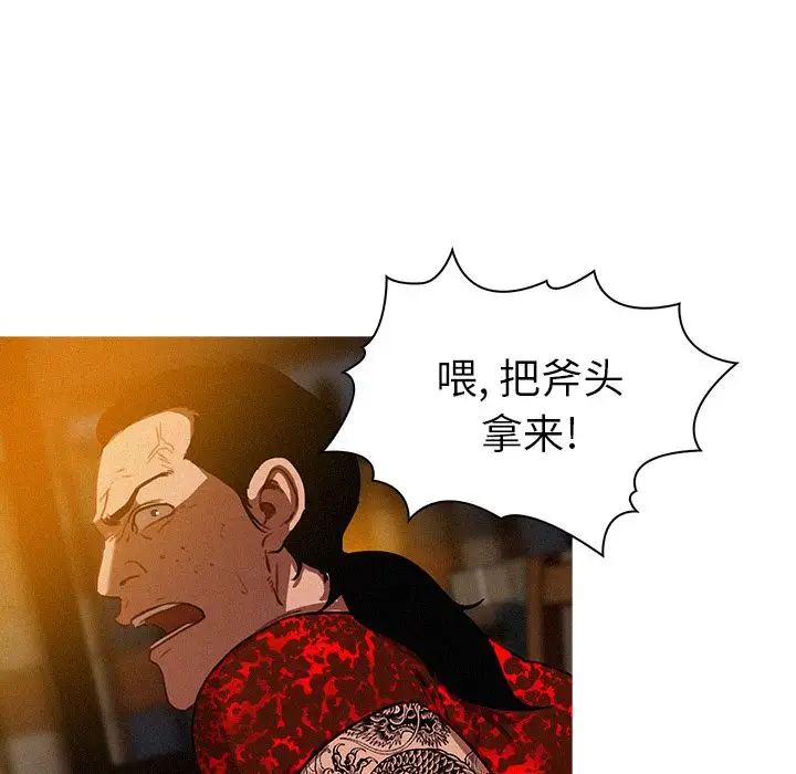 《迷失天堂》在线观看 第12章 漫画图片10