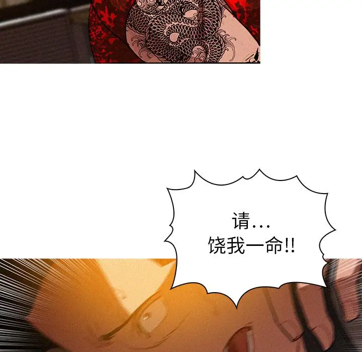 《迷失天堂》在线观看 第12章 漫画图片11