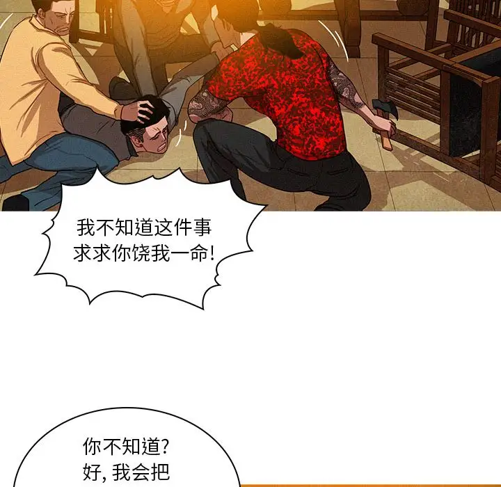 《迷失天堂》在线观看 第12章 漫画图片14