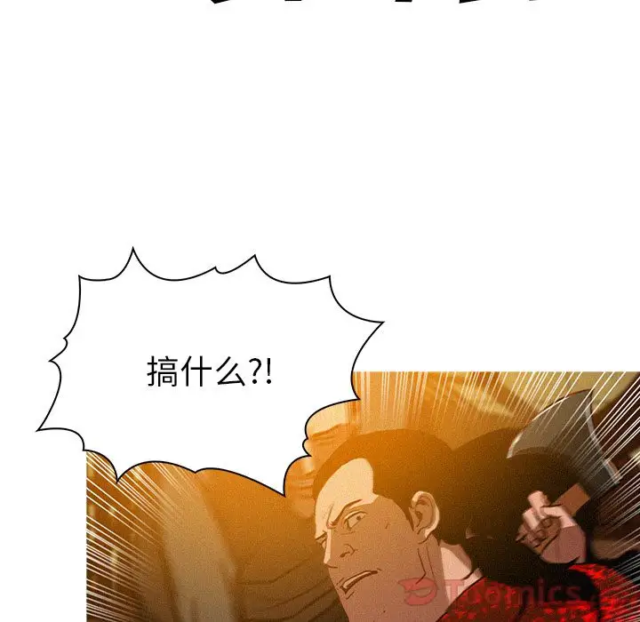 《迷失天堂》在线观看 第12章 漫画图片18