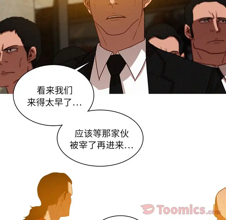 《迷失天堂》在线观看 第12章 漫画图片23