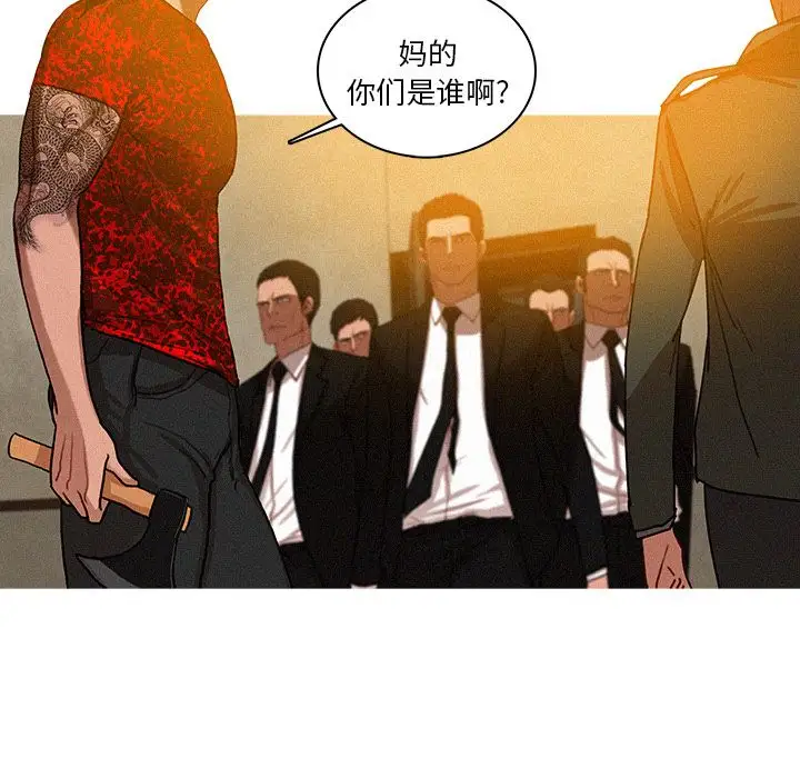 《迷失天堂》在线观看 第12章 漫画图片24