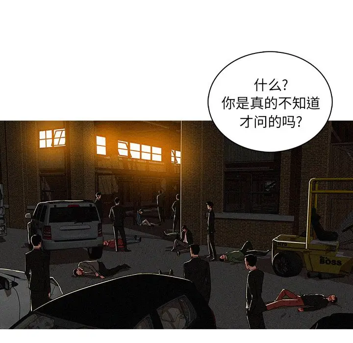 《迷失天堂》在线观看 第12章 漫画图片25