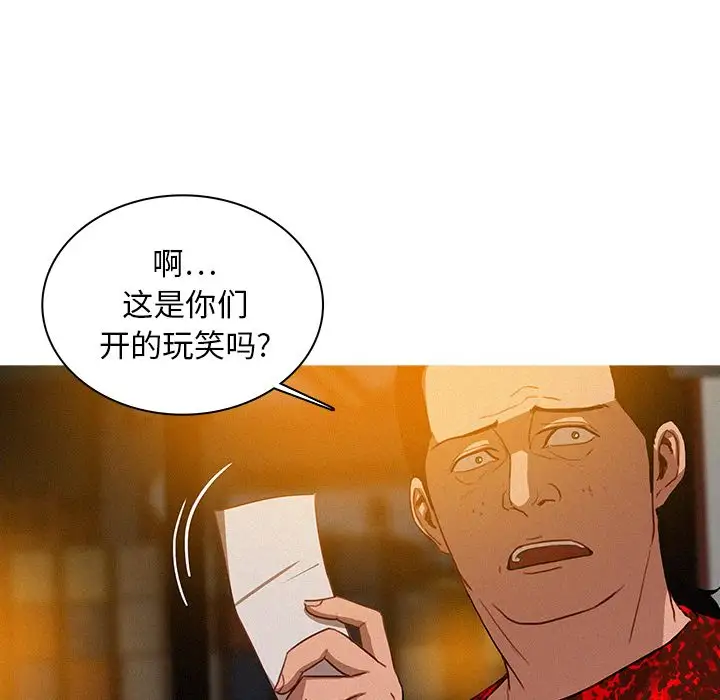 《迷失天堂》在线观看 第12章 漫画图片26