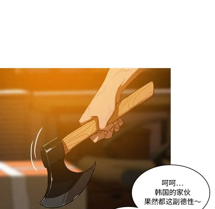 《迷失天堂》在线观看 第12章 漫画图片31