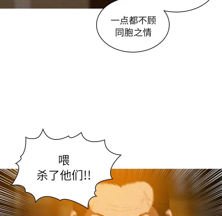 《迷失天堂》在线观看 第12章 漫画图片32