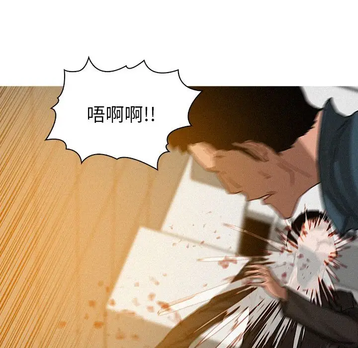 《迷失天堂》在线观看 第12章 漫画图片39