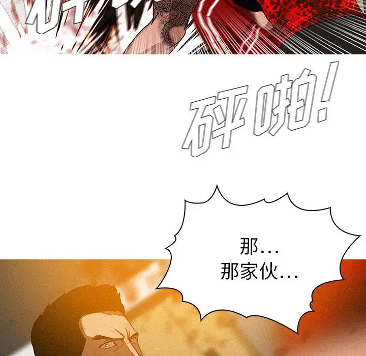 《迷失天堂》在线观看 第12章 漫画图片53