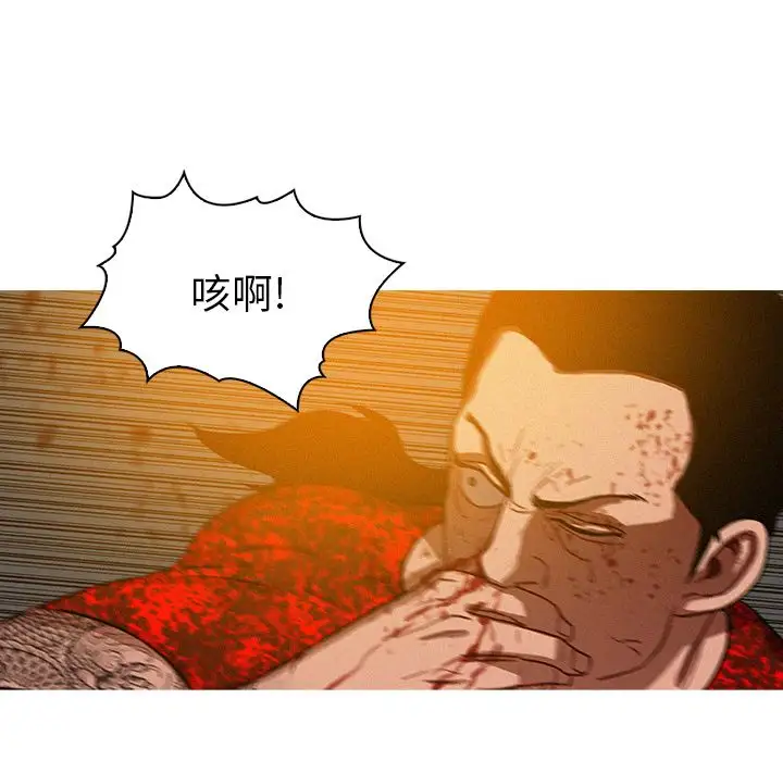 《迷失天堂》在线观看 第12章 漫画图片57