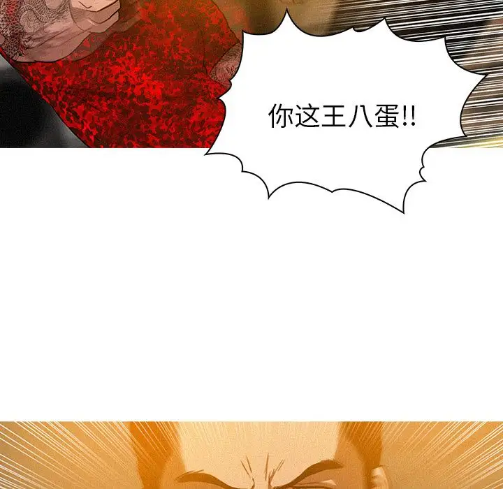 《迷失天堂》在线观看 第12章 漫画图片61