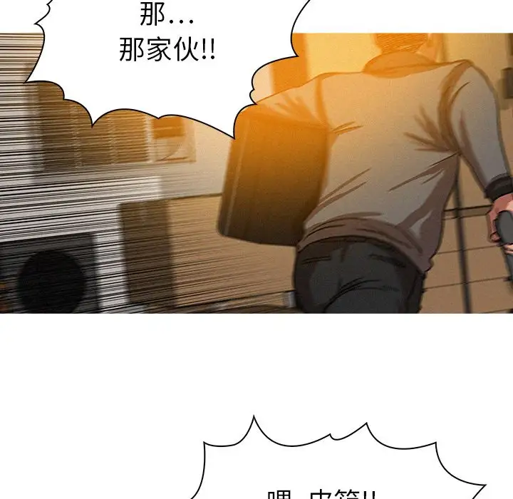 《迷失天堂》在线观看 第12章 漫画图片79