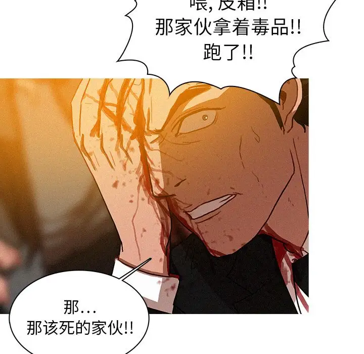 《迷失天堂》在线观看 第12章 漫画图片80