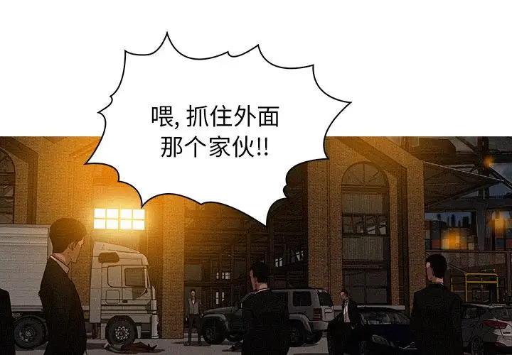 《迷失天堂》在线观看 第13章 漫画图片3