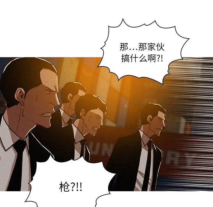 《迷失天堂》在线观看 第13章 漫画图片8