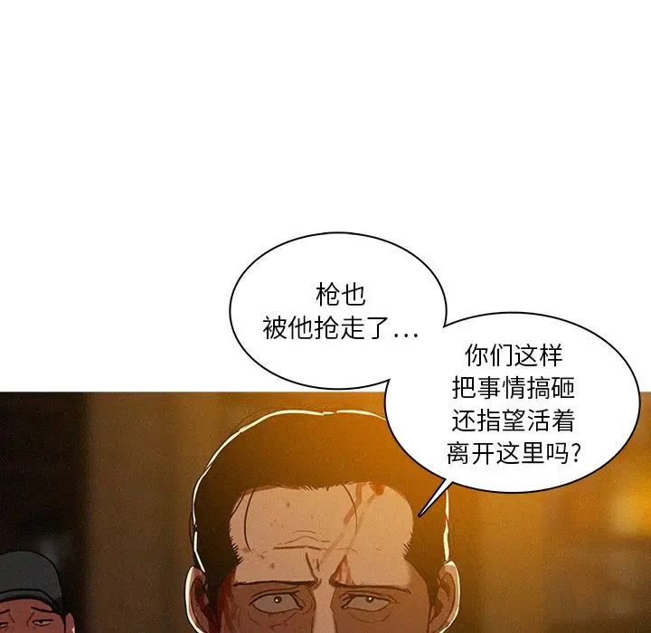 《迷失天堂》在线观看 第13章 漫画图片20