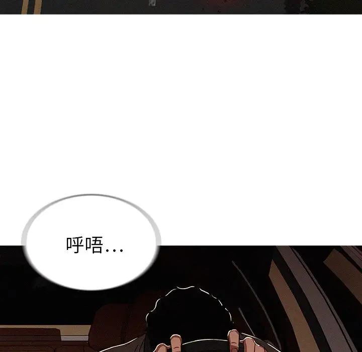 《迷失天堂》在线观看 第13章 漫画图片39