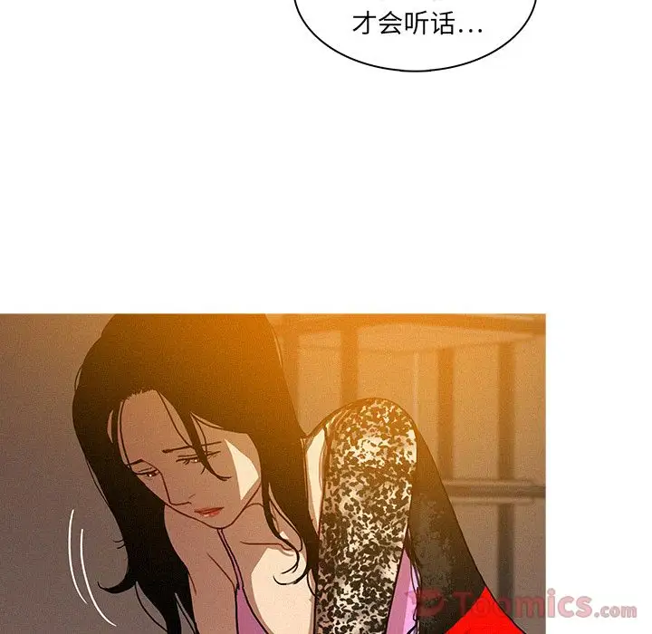 《迷失天堂》在线观看 第13章 漫画图片46