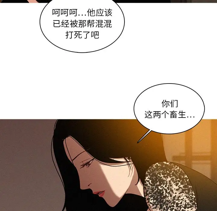 《迷失天堂》在线观看 第13章 漫画图片51