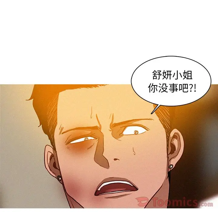 《迷失天堂》在线观看 第14章 漫画图片8