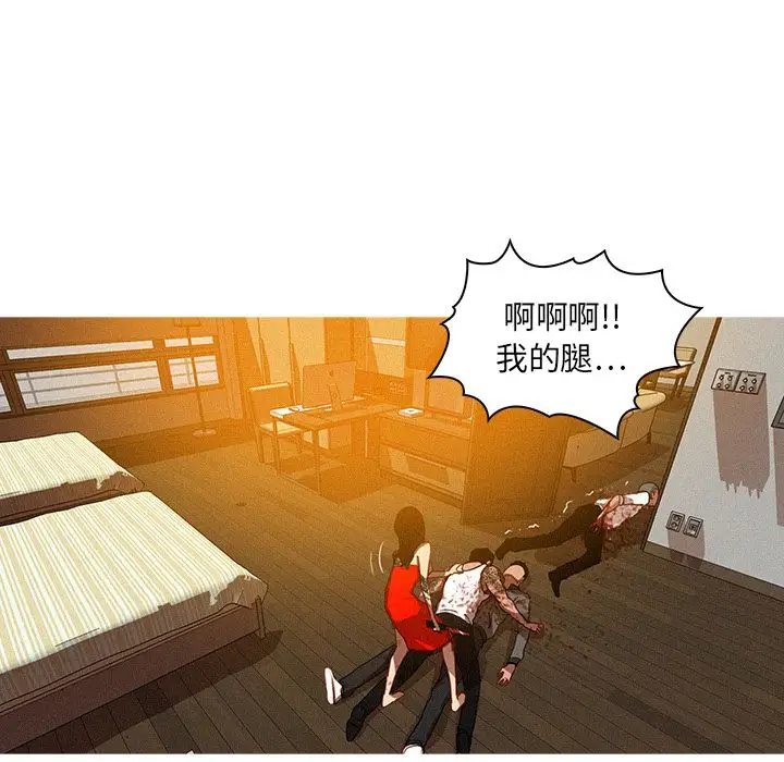 《迷失天堂》在线观看 第14章 漫画图片42