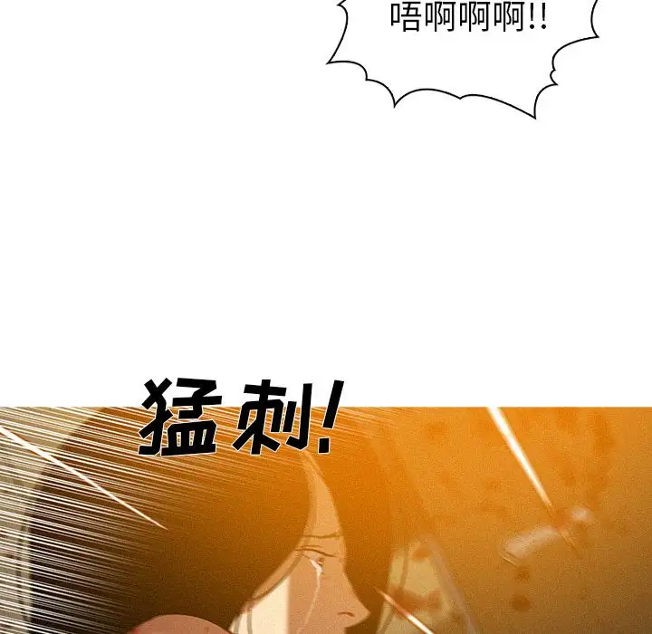 《迷失天堂》在线观看 第14章 漫画图片47