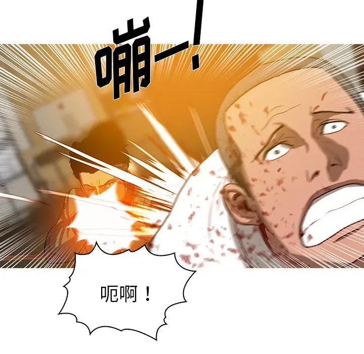 《迷失天堂》在线观看 第14章 漫画图片55