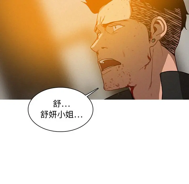 《迷失天堂》在线观看 第14章 漫画图片59