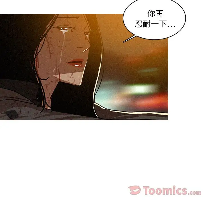 《迷失天堂》在线观看 第14章 漫画图片70