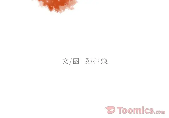 《迷失天堂》在线观看 第15章 漫画图片2