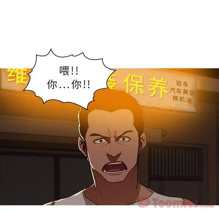 《迷失天堂》在线观看 第15章 漫画图片8