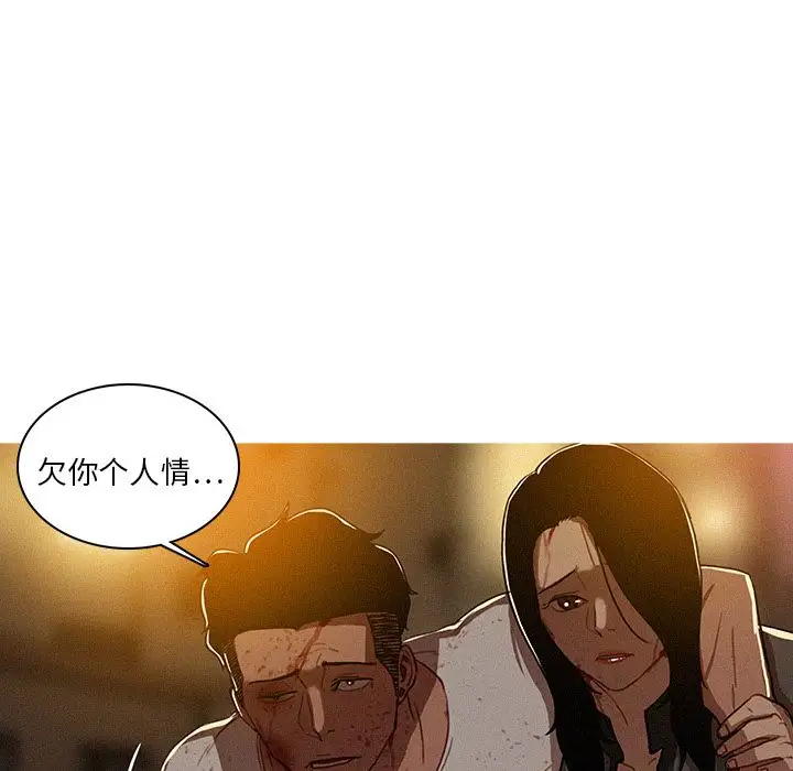 《迷失天堂》在线观看 第15章 漫画图片9