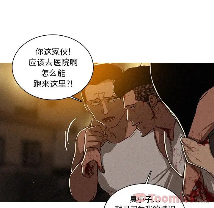 《迷失天堂》在线观看 第15章 漫画图片13