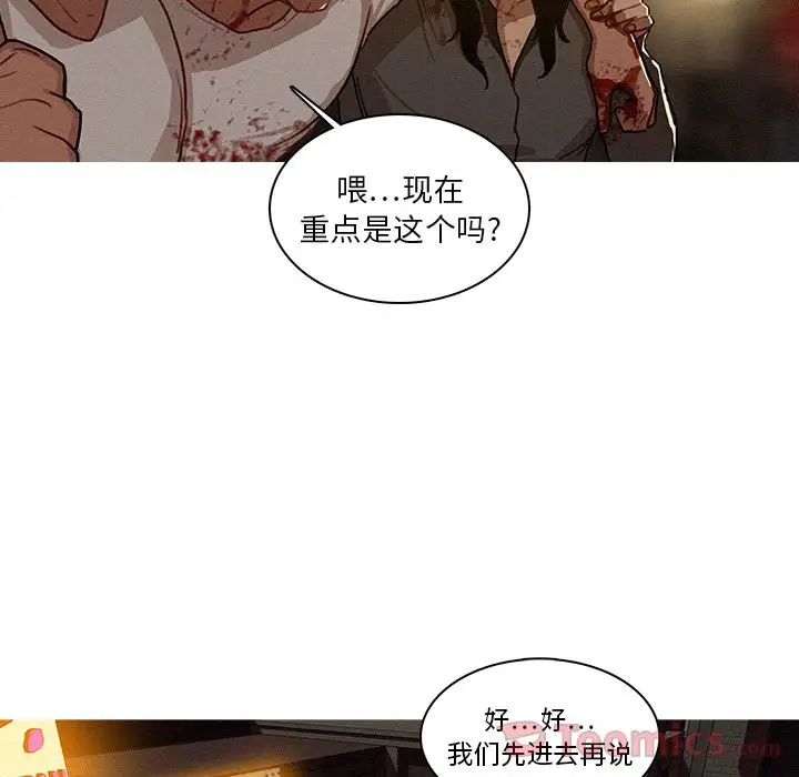 《迷失天堂》在线观看 第15章 漫画图片15