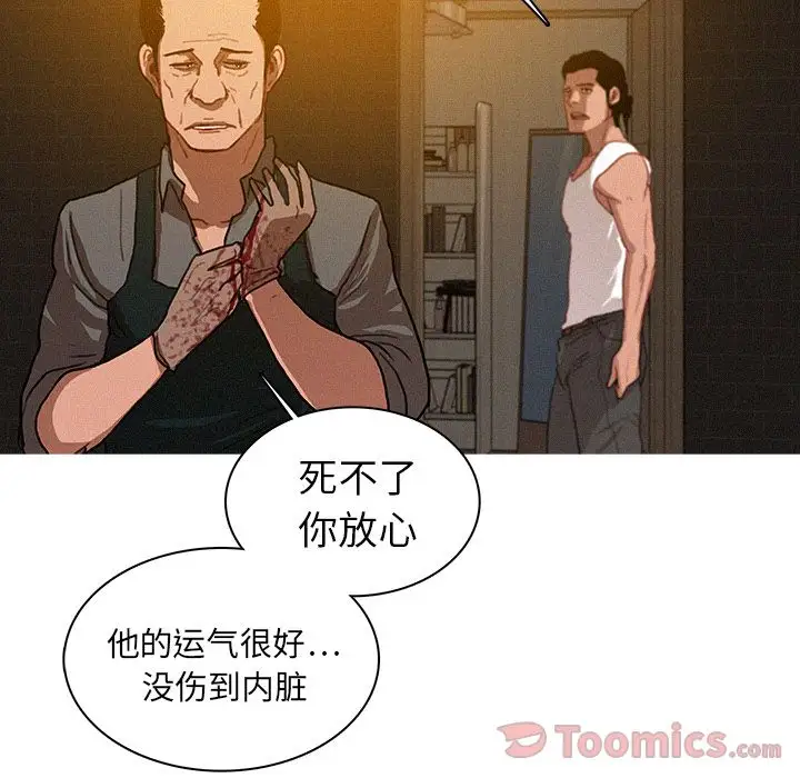 《迷失天堂》在线观看 第15章 漫画图片24