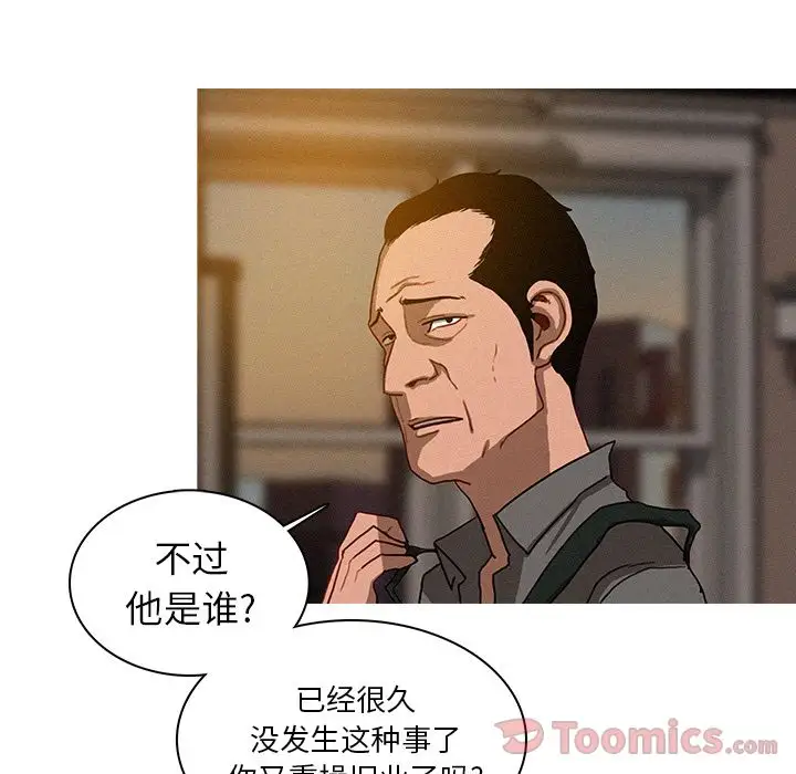 《迷失天堂》在线观看 第15章 漫画图片25