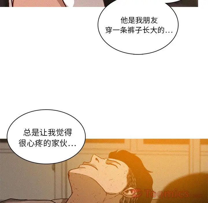 《迷失天堂》在线观看 第15章 漫画图片27