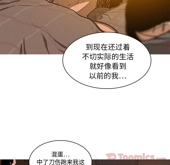 《迷失天堂》在线观看 第15章 漫画图片28