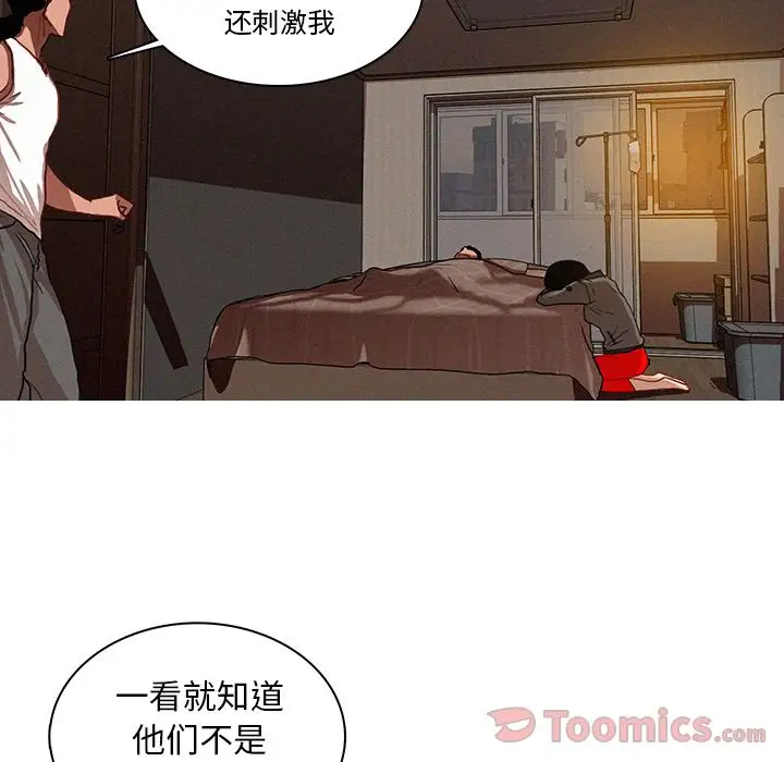 《迷失天堂》在线观看 第15章 漫画图片29