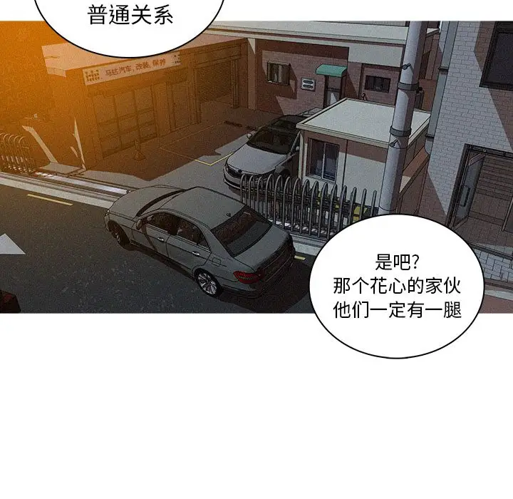 《迷失天堂》在线观看 第15章 漫画图片30