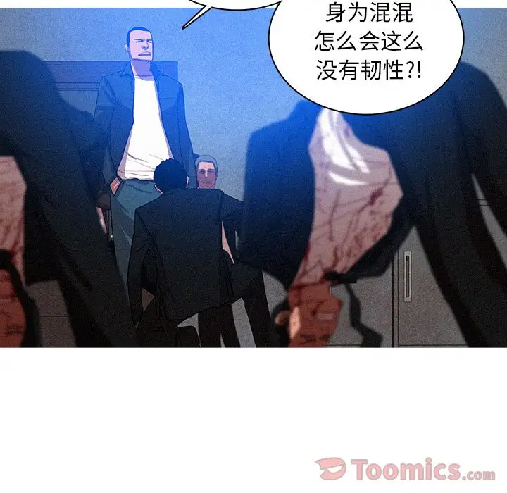 《迷失天堂》在线观看 第15章 漫画图片38