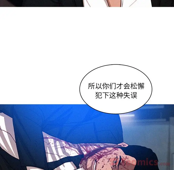 《迷失天堂》在线观看 第15章 漫画图片52