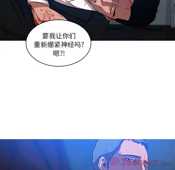 《迷失天堂》在线观看 第15章 漫画图片53