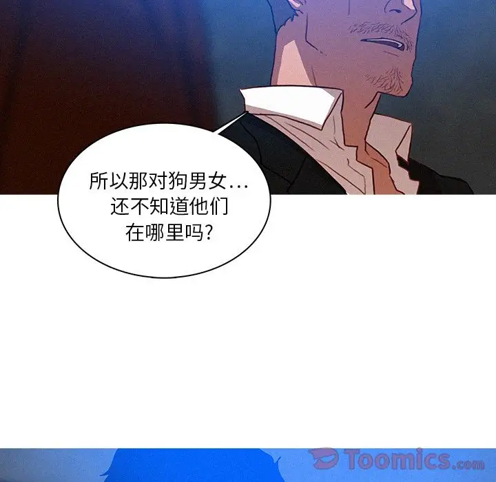 《迷失天堂》在线观看 第15章 漫画图片54